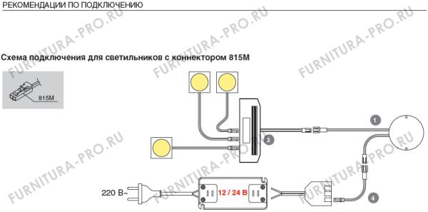Емкостный выключатель с диммером Capsens FW, 30 Вт/12В, 60 Вт/24В